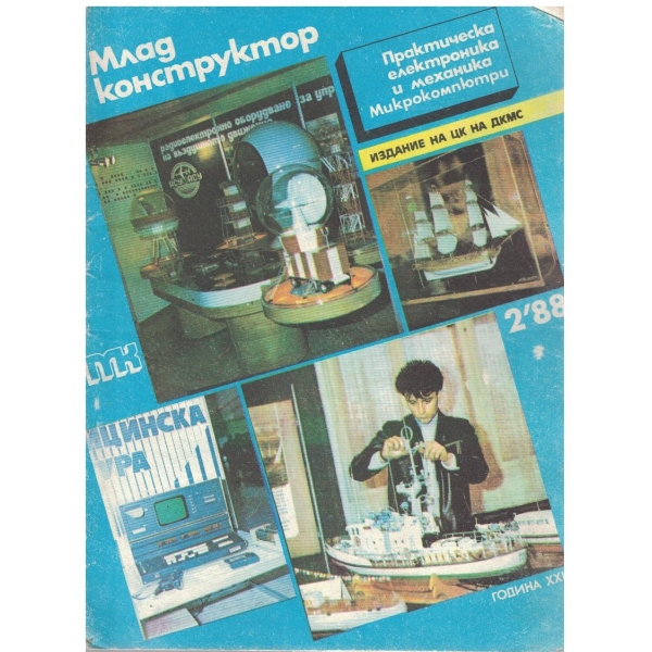 Млад конструктор бр.2/1988