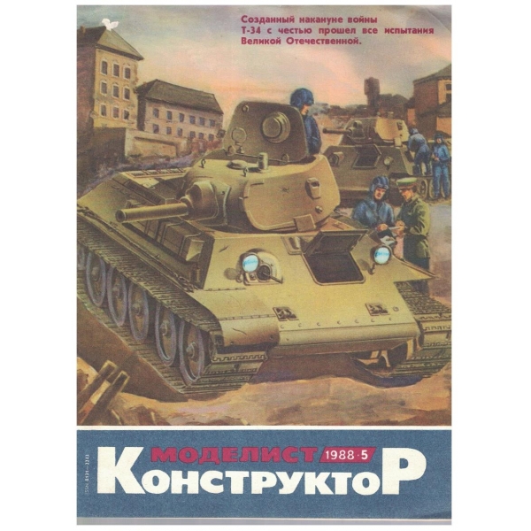 Моделист конструктор бр.5/1988