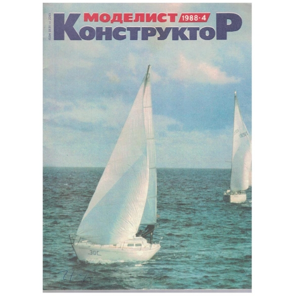 Моделист конструктор бр.4/1988