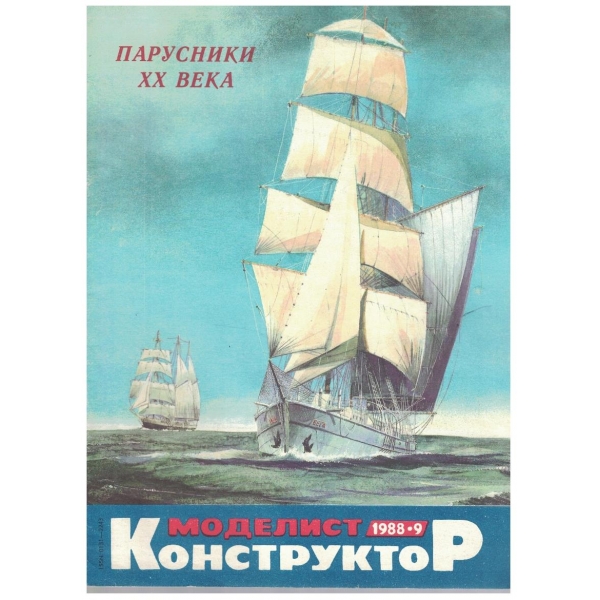 Моделист конструктор бр.9/1988
