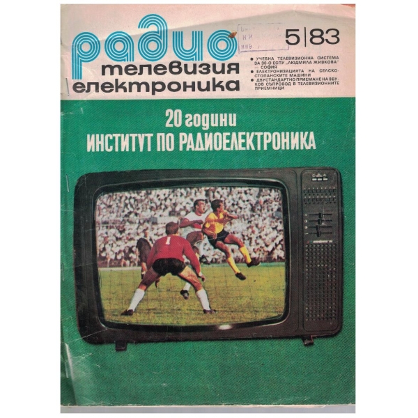 Радио телевизия електроника 5/1983