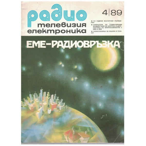 Радио телевизия електроника 4/1989