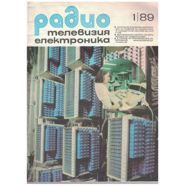 Радио телевизия електроника 1/1989