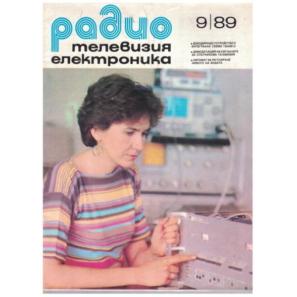 Радио телевизия електроника 9/1989