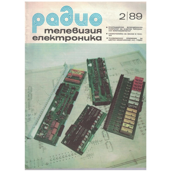 Радио телевизия електроника 2/1989