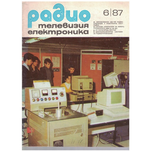 Радио телевизия електроника 6/1987