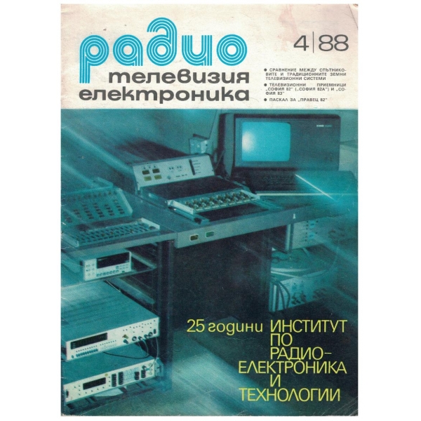 Радио телевизия електроника 4/1988