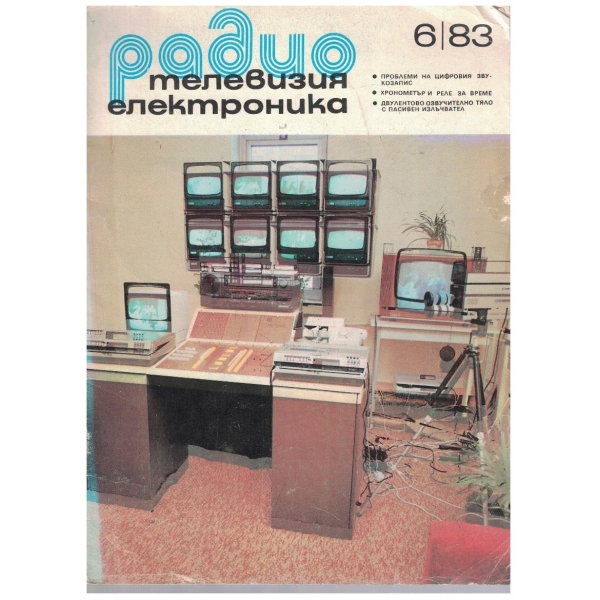 Радио телевизия електроника 6/1983