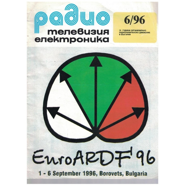 Радио телевизия електроника 6/1996