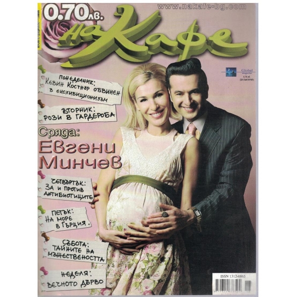 На кафе бр.18/2006