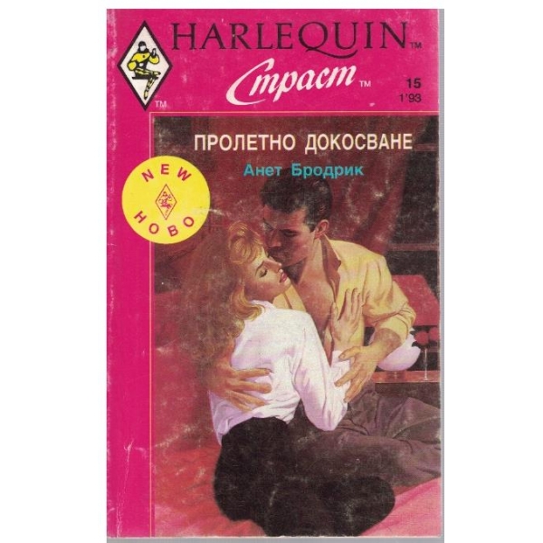 Пролетно докосване