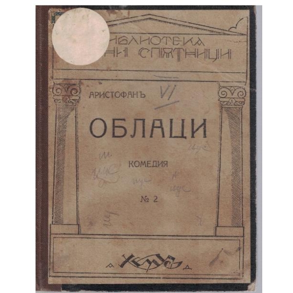 Облаци