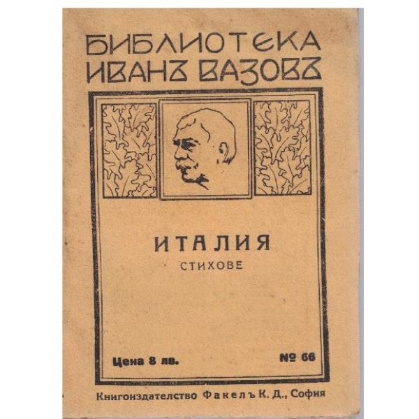 Италия