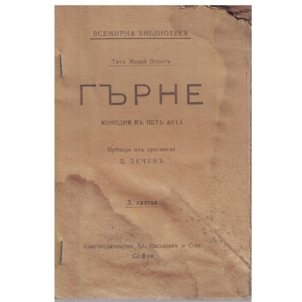 Гърне