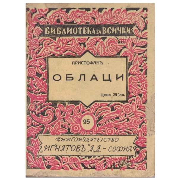 Облаци