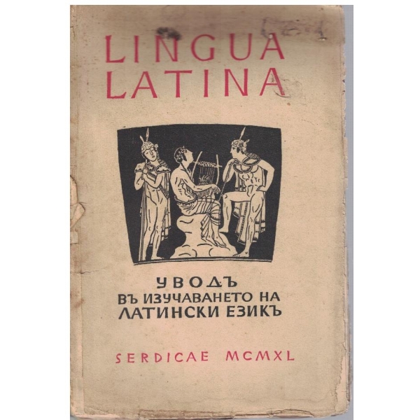 Lingua Latina