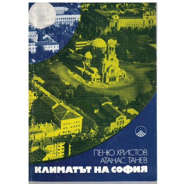 Климатът на София