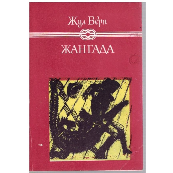 Жангада
