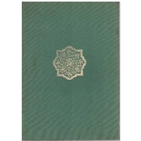 Саади гюлестан (Градината на розите)