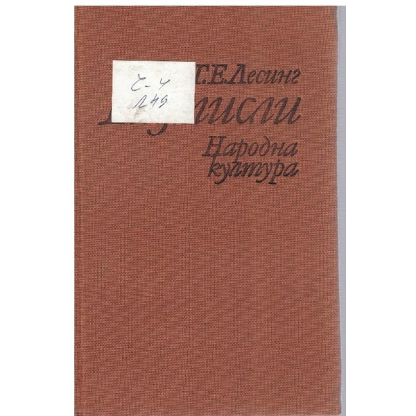 Размисли