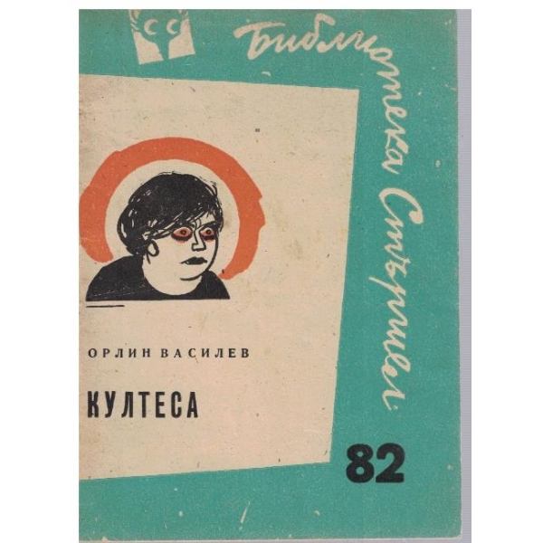 Култеса
