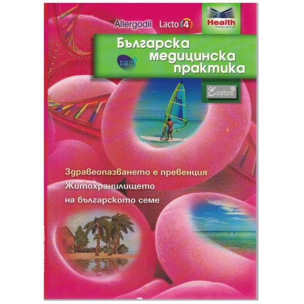 Българска Медицинска Практика бр.6/2009