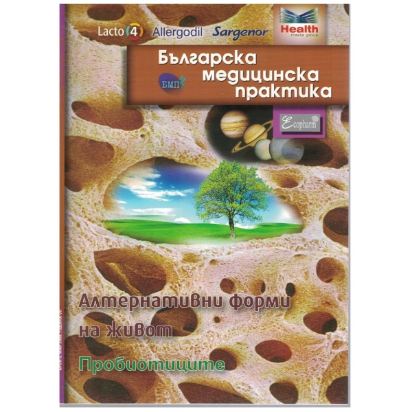 Българска Медицинска Практика бр.5/2009