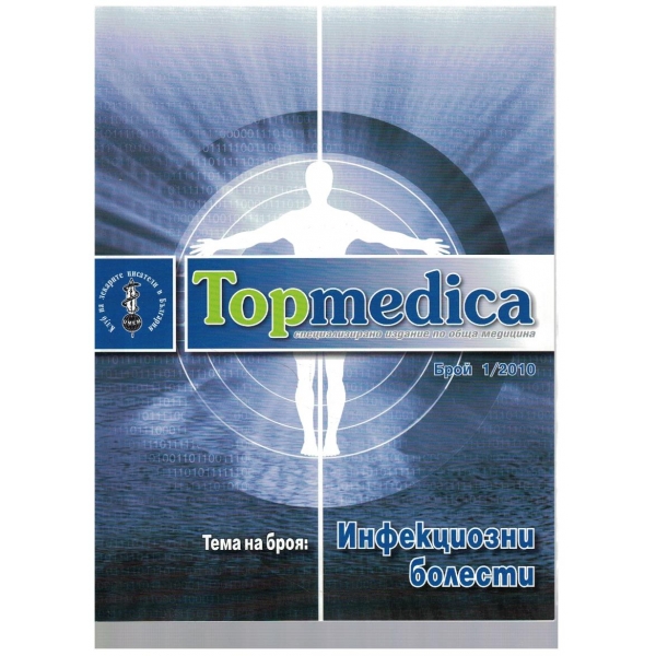 Top medica бр.1/2010