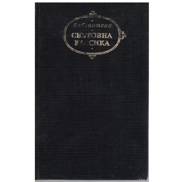 Червено и черно
