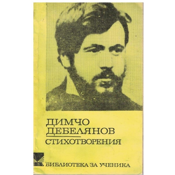 Стихотворения