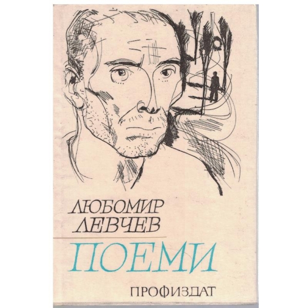 Поеми