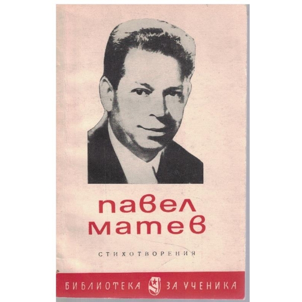 Стихотворения