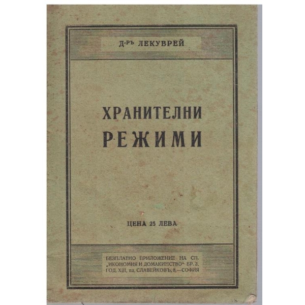 Красота и здраве - чрезъ масажъ
