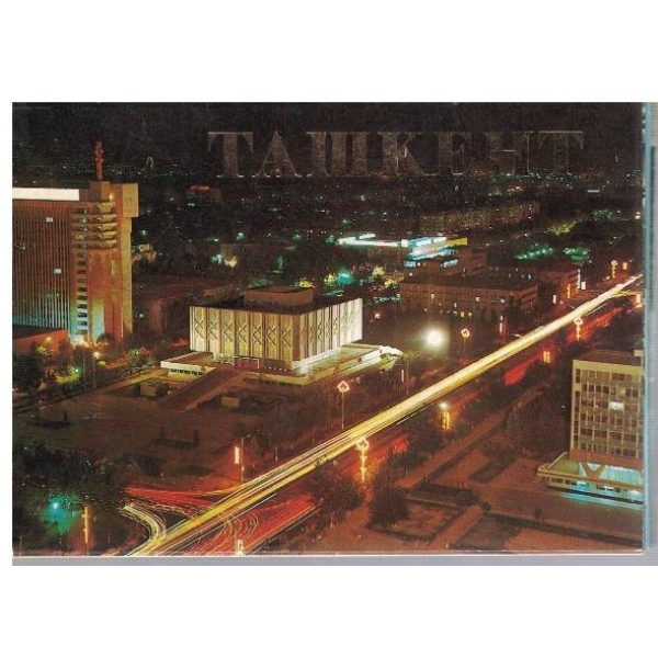 Ташкент
