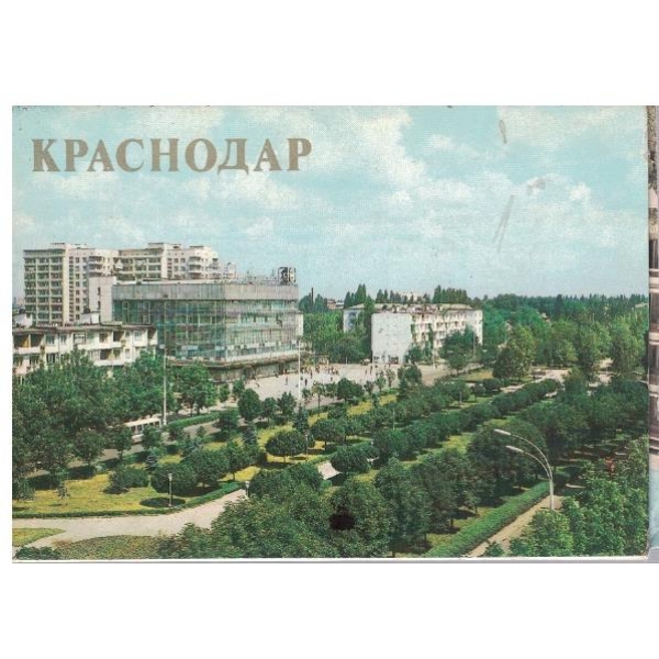 Краснодар