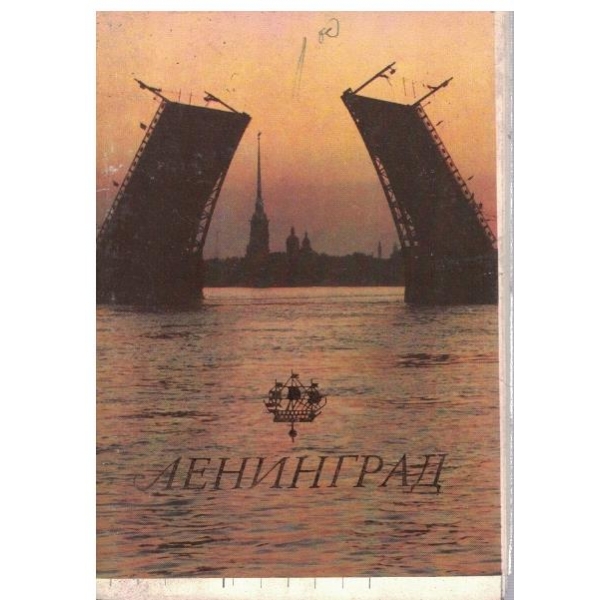 Ленинград