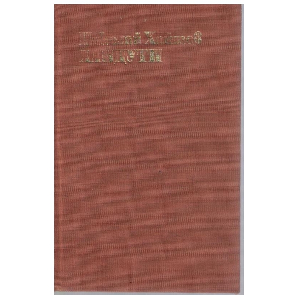 Хайдути