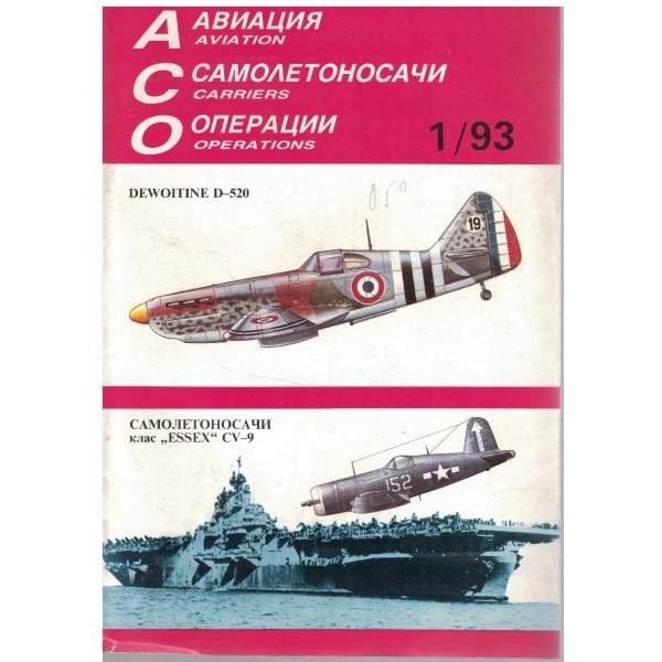 АСО бр.1/1993