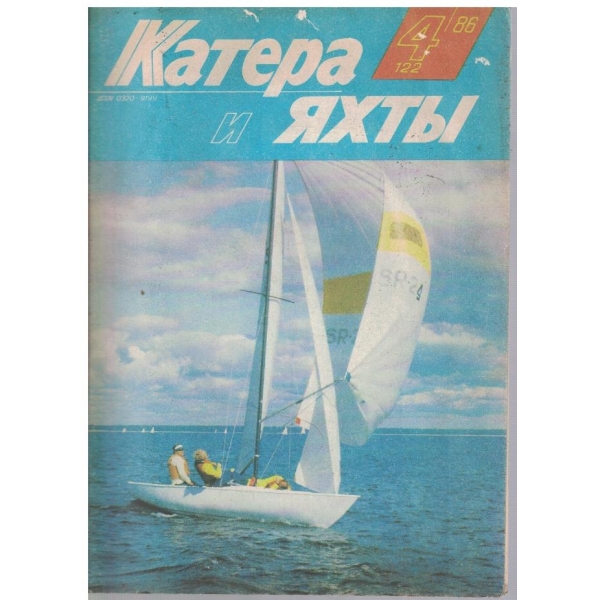 Катера и яхти бр.4/1986