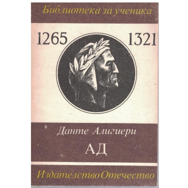 Ад