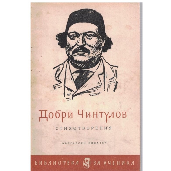 Стихотворения