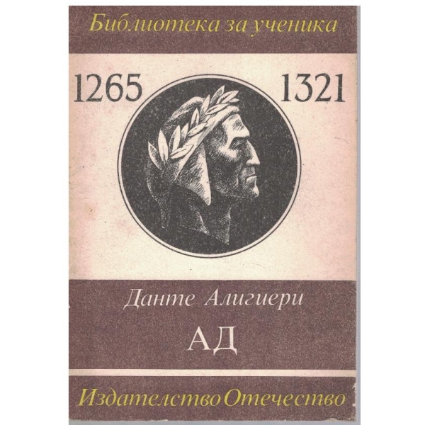 Ад
