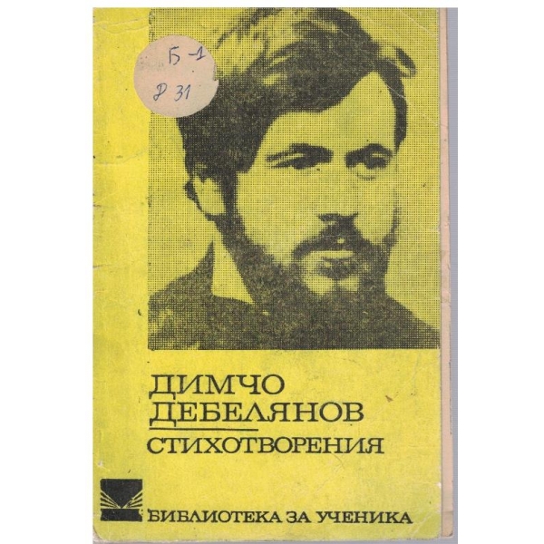 Стихотворения