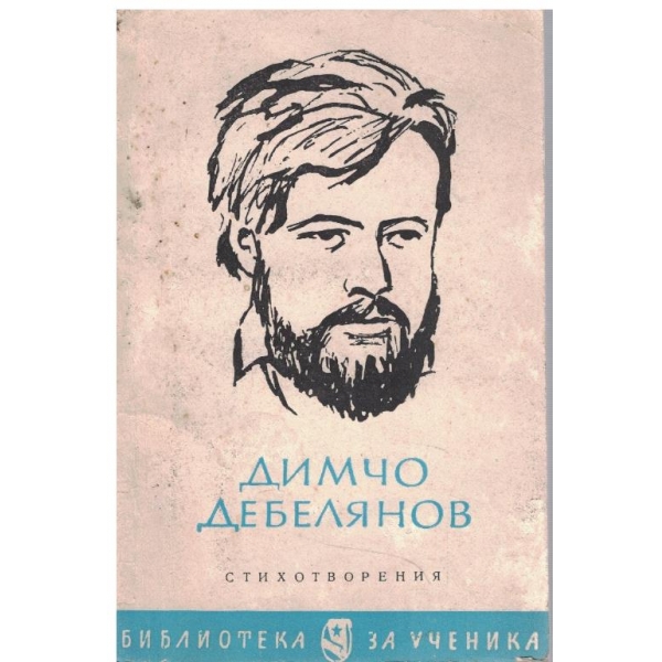 Стихотворения