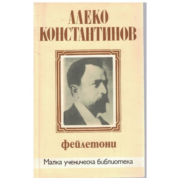 Фейлетони
