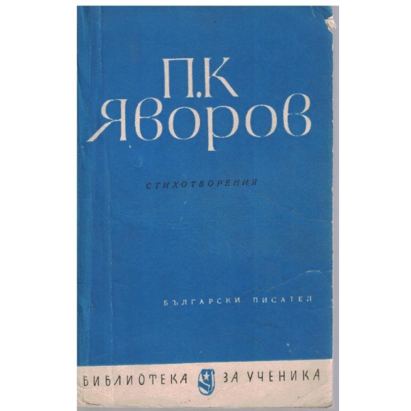 Стихотворения