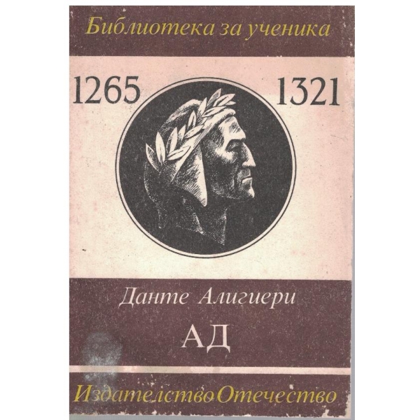 Ад