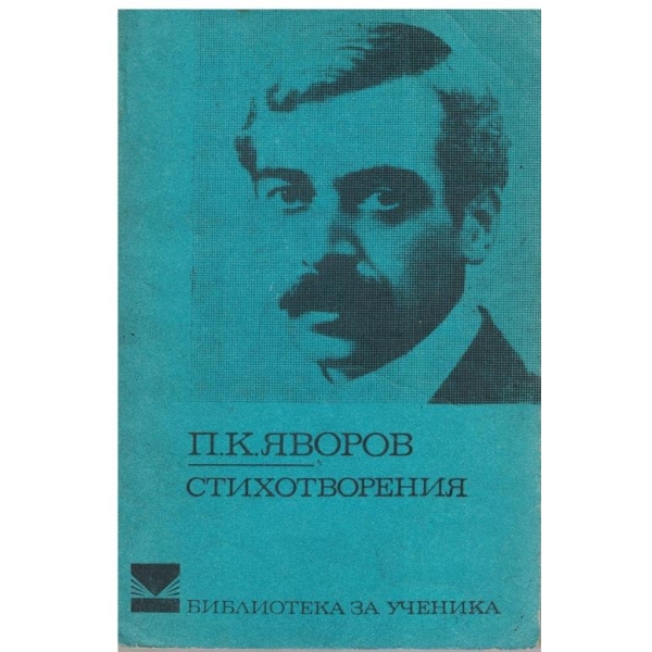 Стихотворения