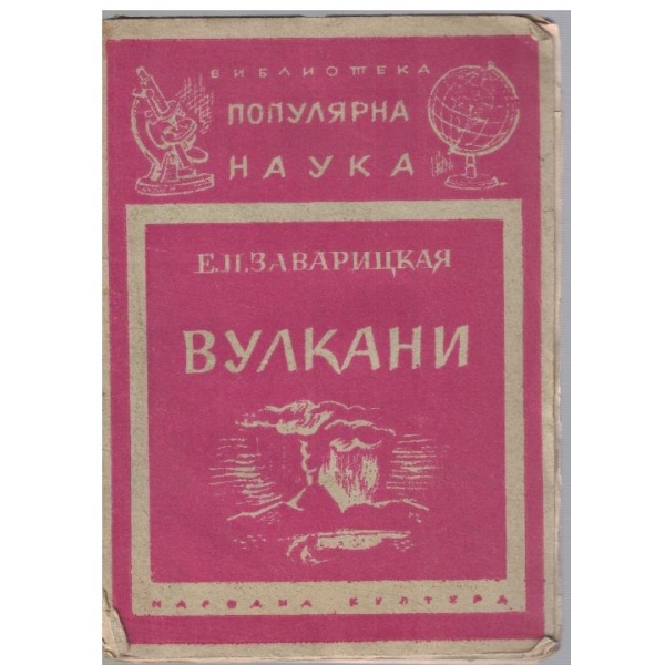 Вулкани