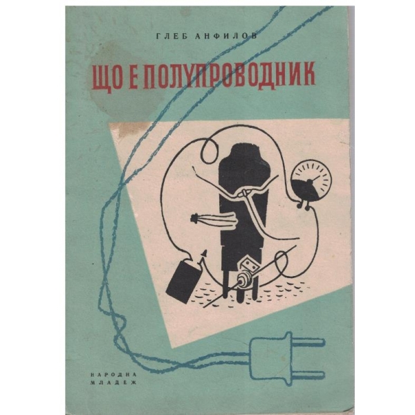 Що е полупроводник